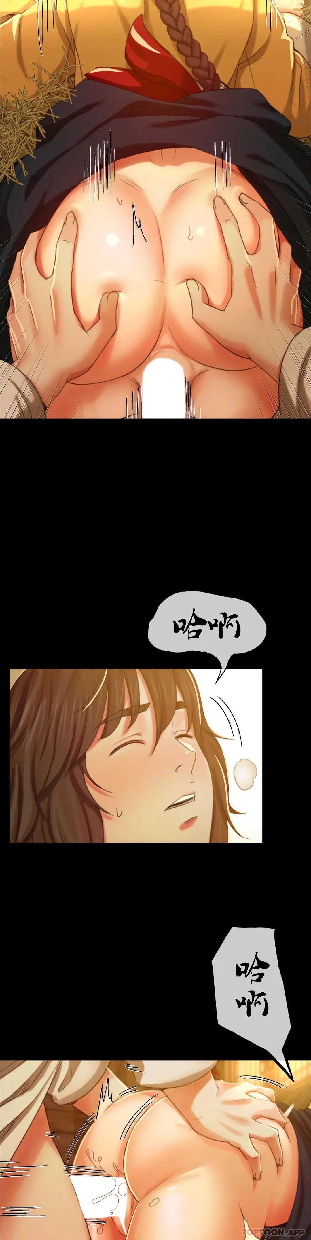 小姐 - 第14话-在想看一次 - page 24
