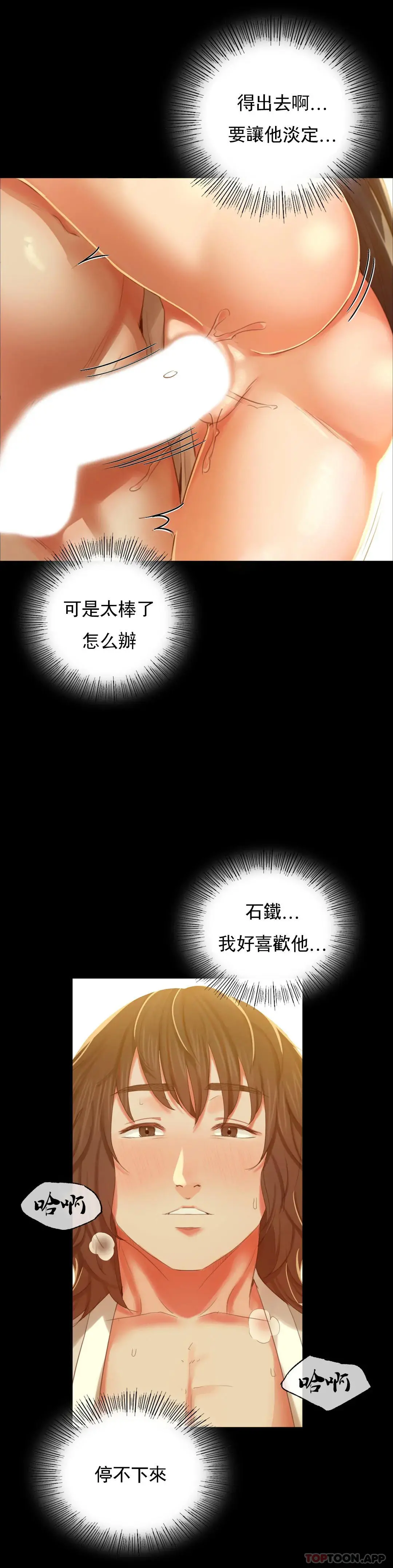 小姐 - 第14话-在想看一次 - page 33