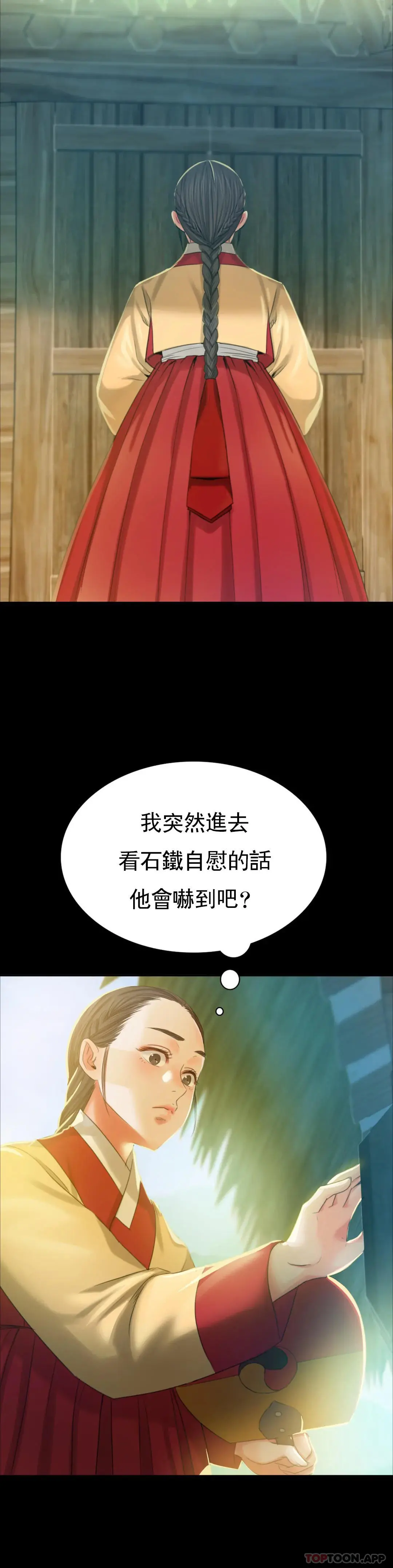 小姐 - 第14话-在想看一次 - page 37