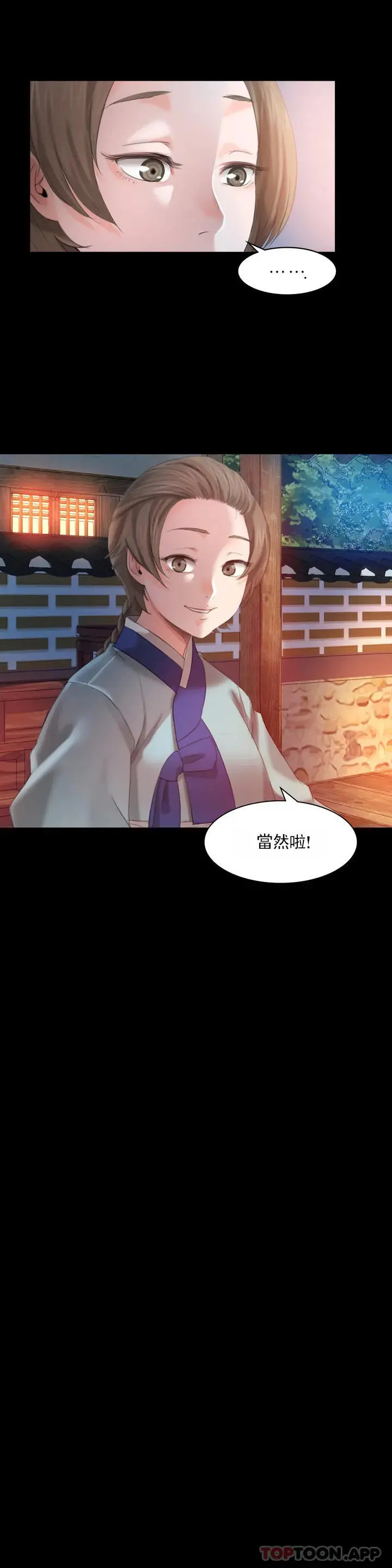小姐 - 第4话-糟了 - page 12