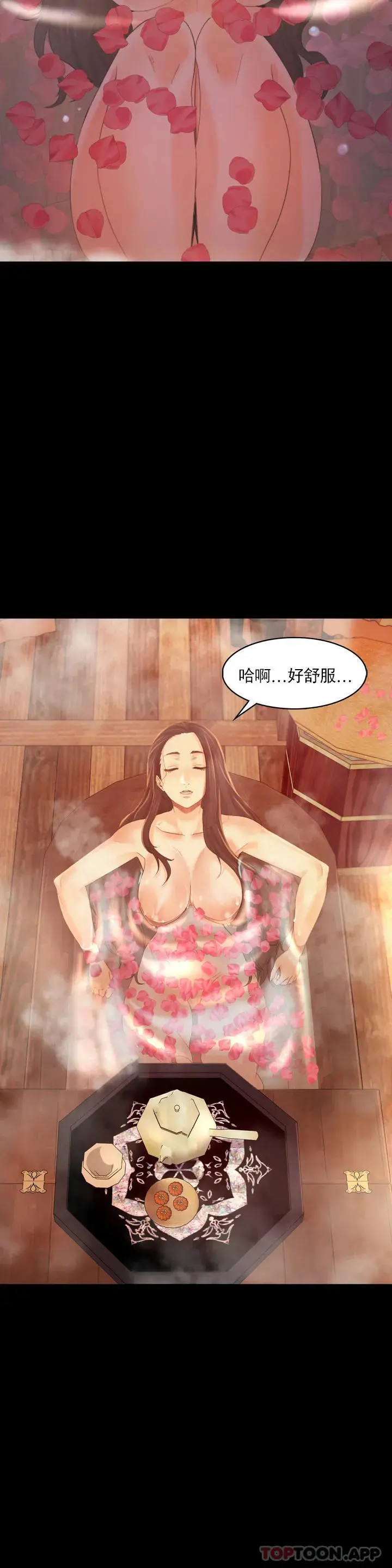 小姐 - 第4话-糟了 - page 26