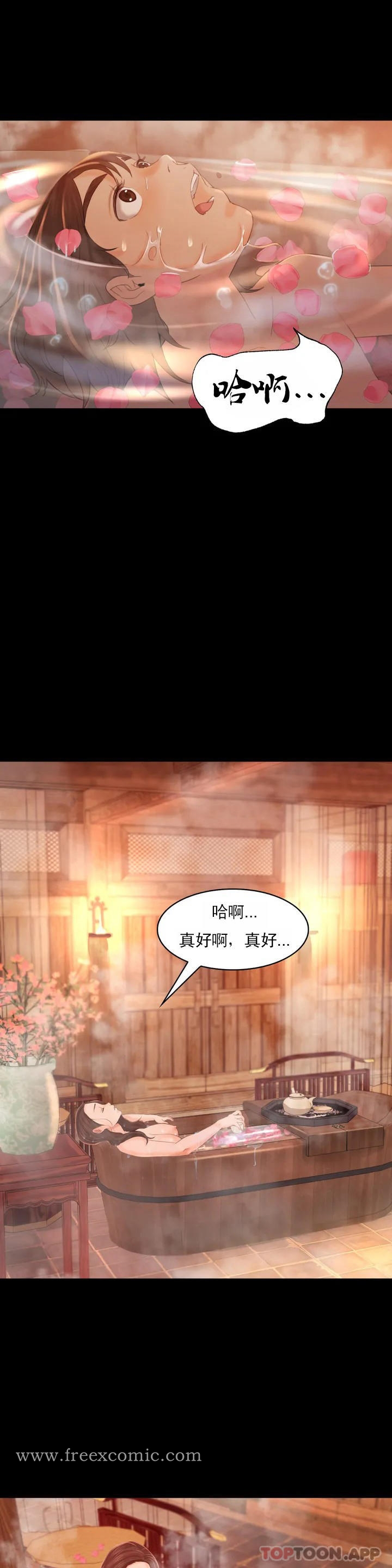 小姐 - 第4话-糟了 - page 30