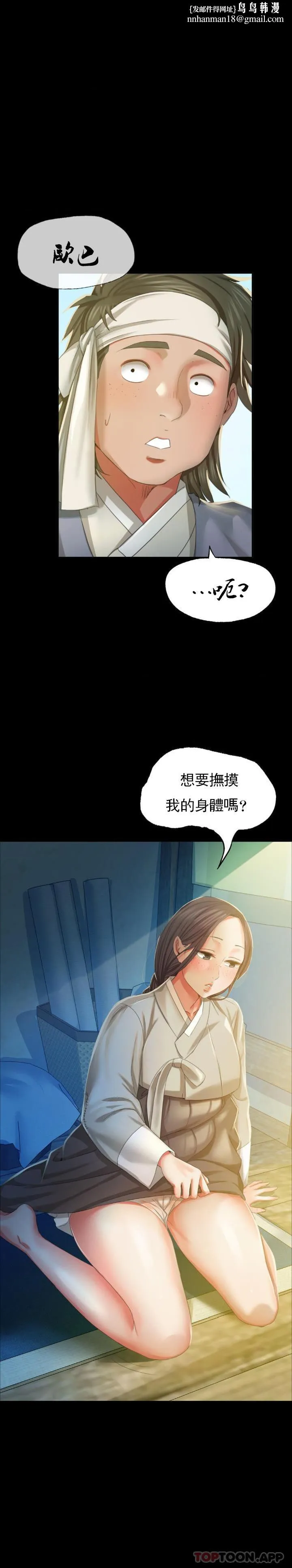 小姐 - 第17话-为什么是小姐？ - page 1
