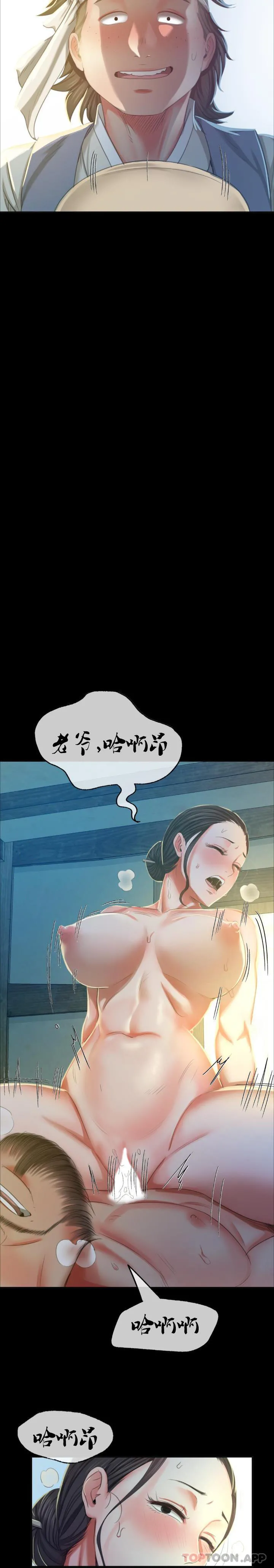 小姐 - 第16话-想摸我的身体吗？ - page 13