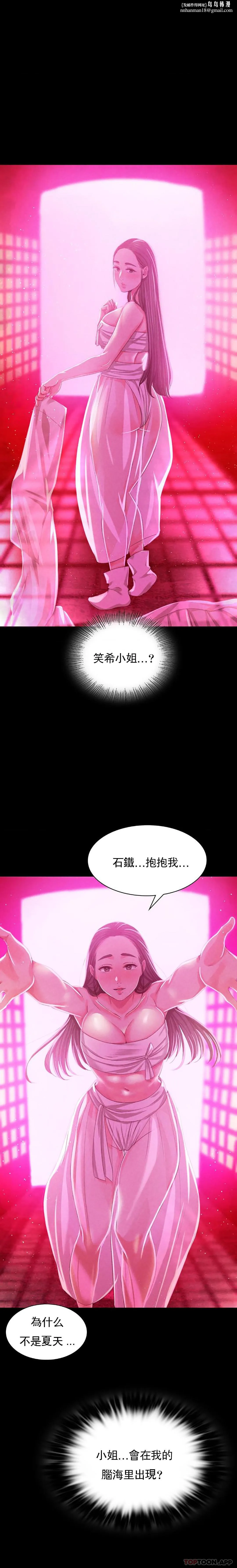 小姐 - 第18话-在小姐的房间自慰 - page 1