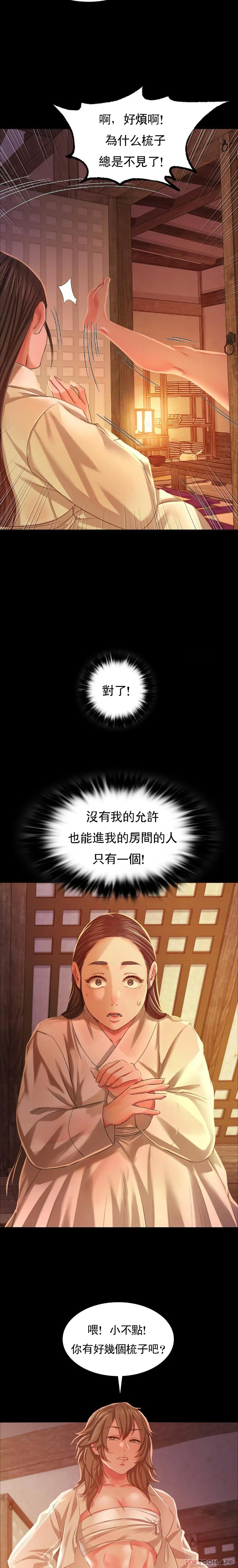 小姐 - 第18话-在小姐的房间自慰 - page 25