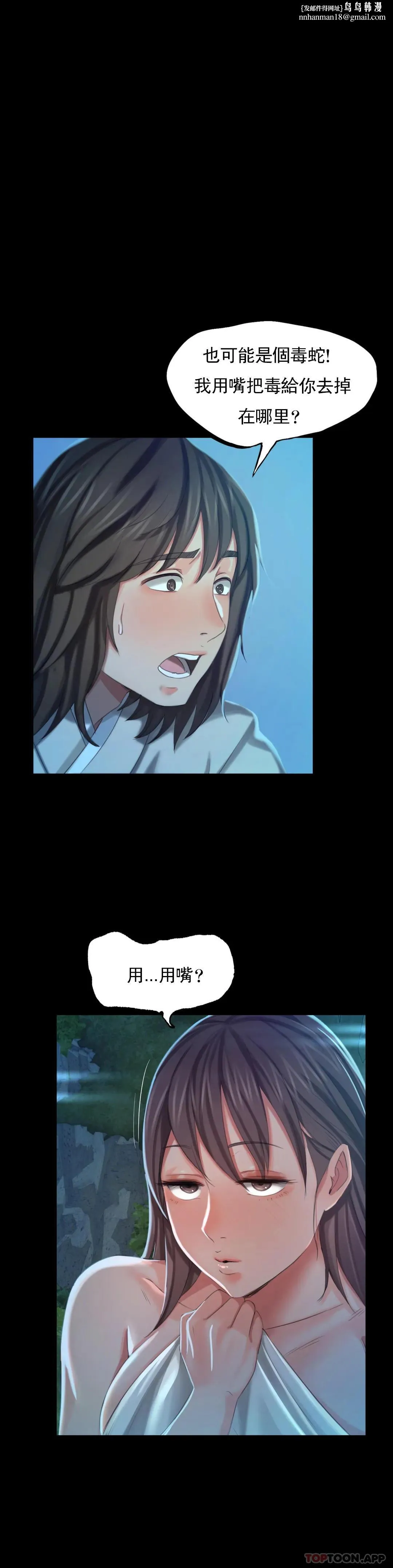 小姐 - 第9话-夏天在诱惑我 - page 1