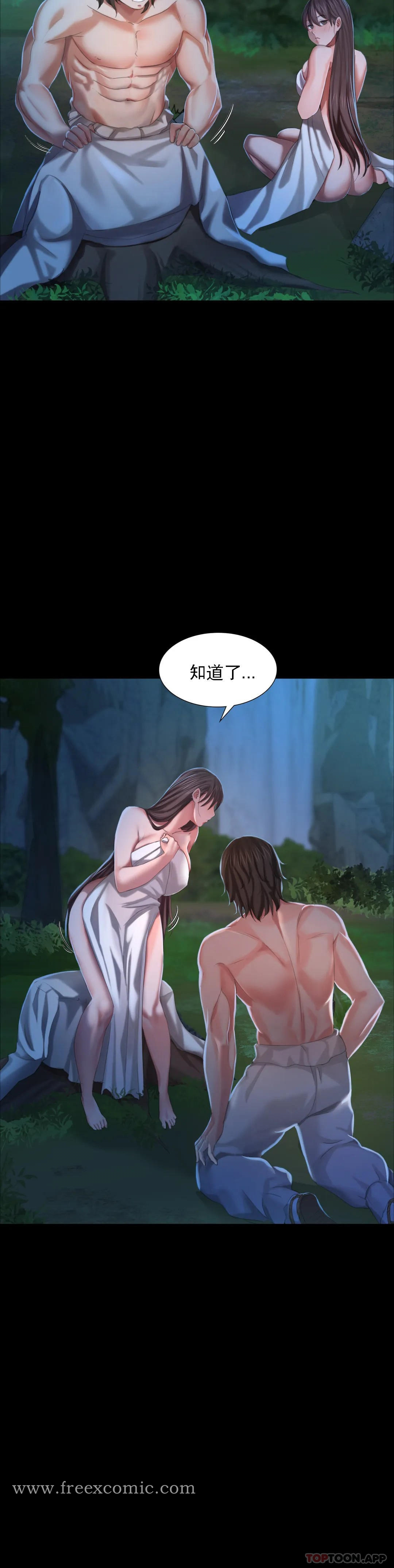 小姐 - 第9话-夏天在诱惑我 - page 6