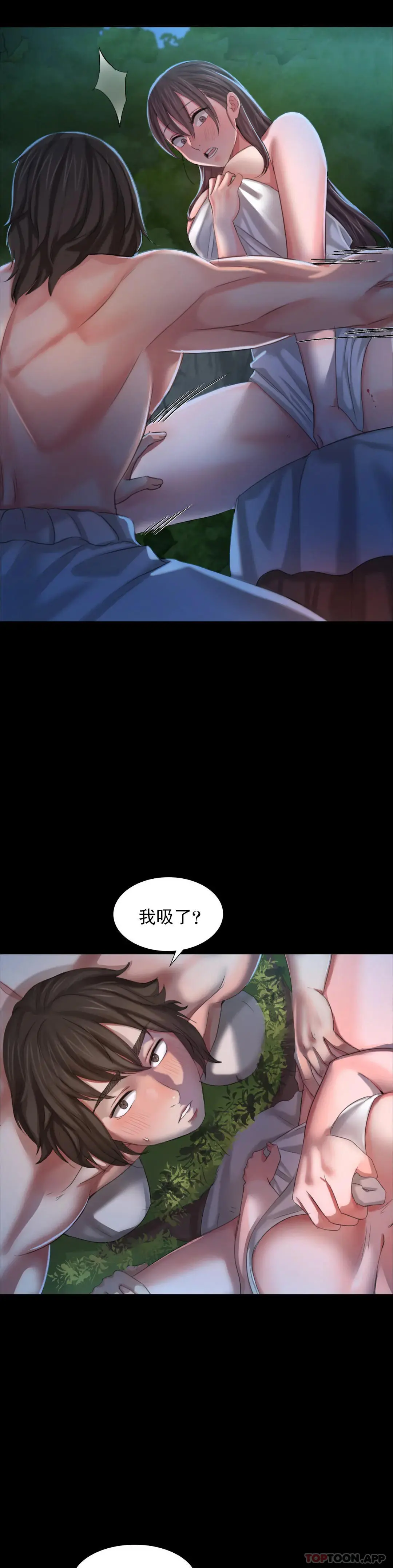 小姐 - 第9话-夏天在诱惑我 - page 7
