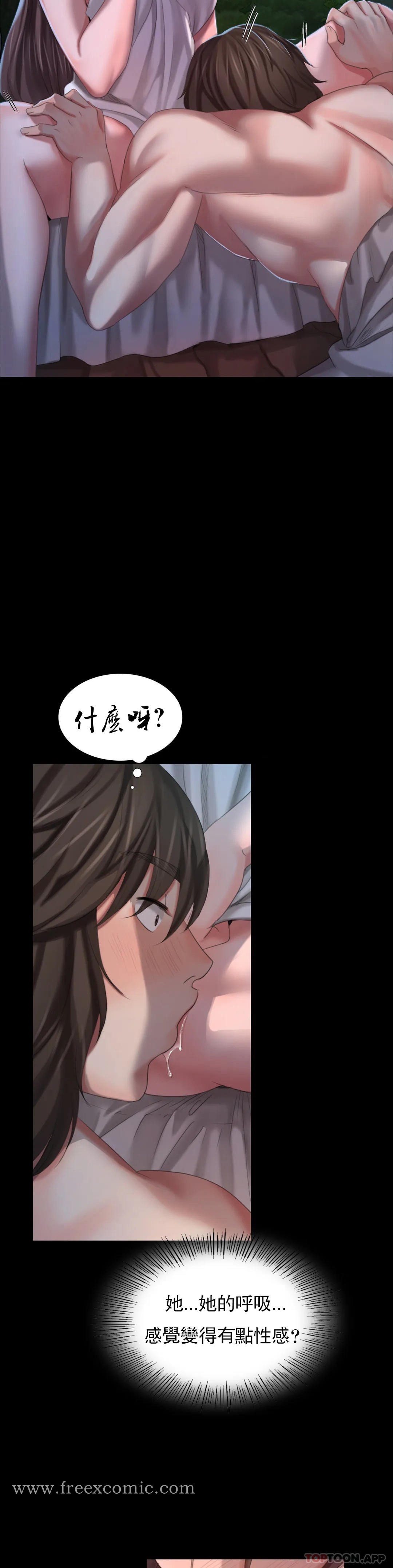 小姐 - 第9话-夏天在诱惑我 - page 11