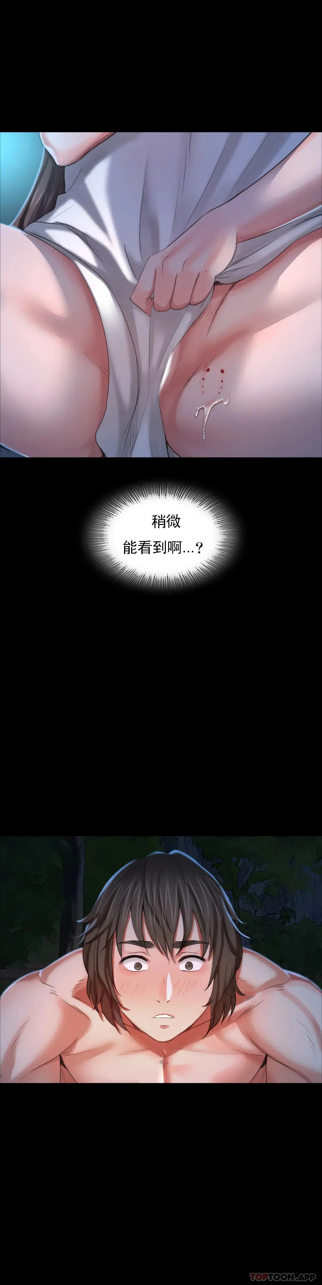 小姐 - 第9话-夏天在诱惑我 - page 15