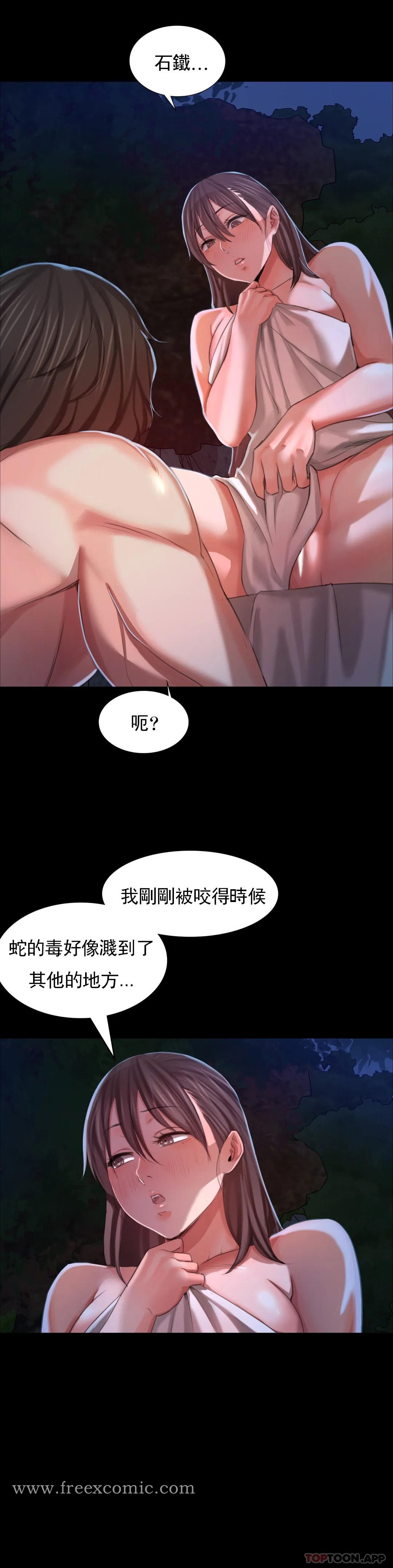 小姐 - 第9话-夏天在诱惑我 - page 16