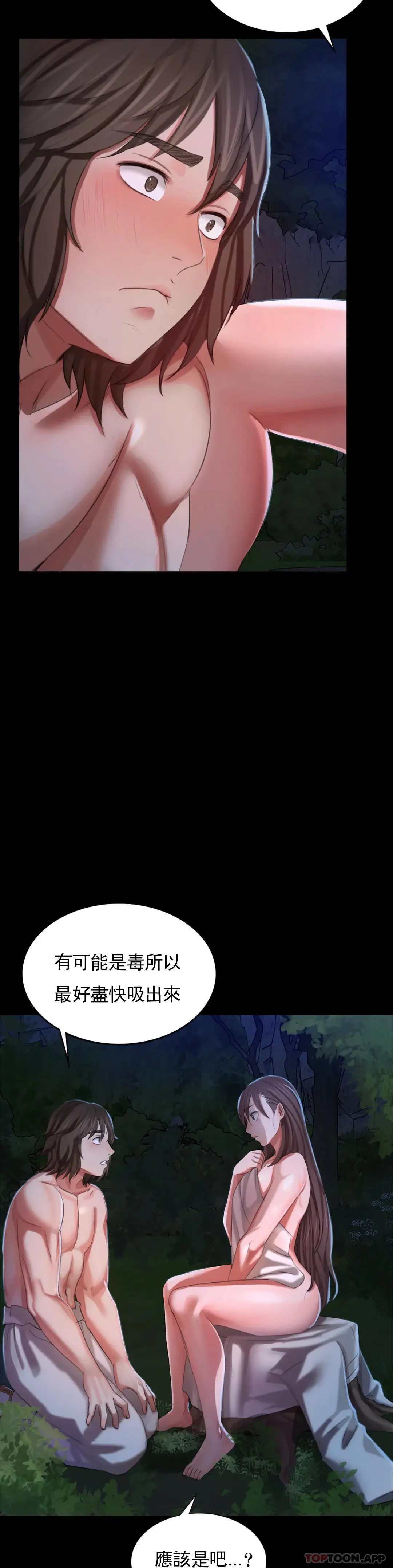 小姐 - 第9话-夏天在诱惑我 - page 18