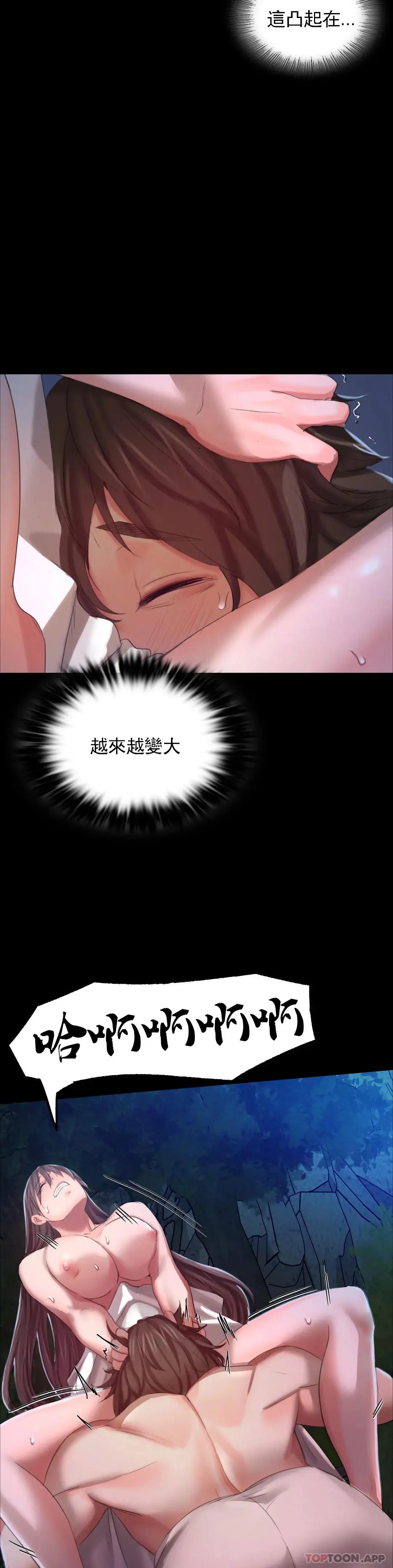 小姐 - 第9话-夏天在诱惑我 - page 28