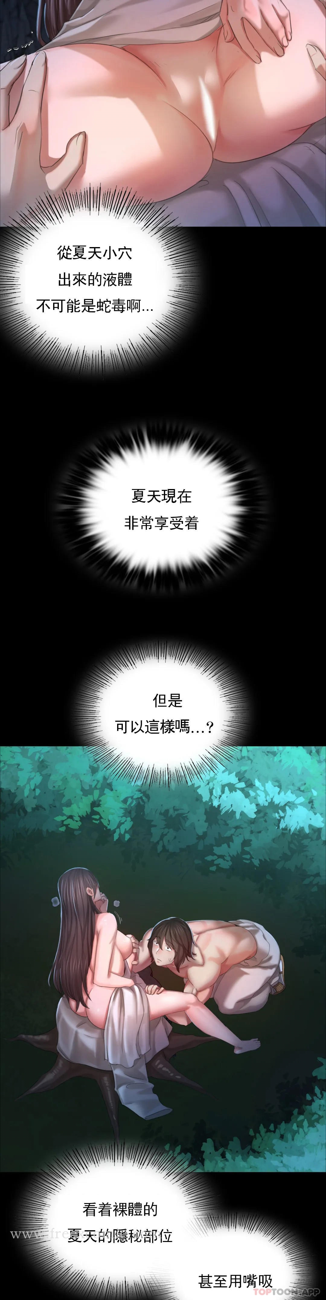 小姐 - 第9话-夏天在诱惑我 - page 32