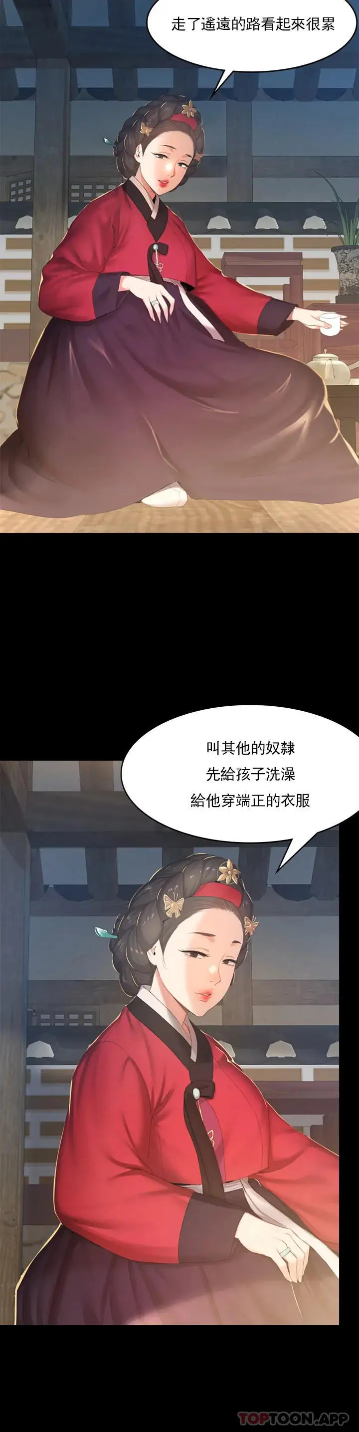 小姐 - 第1话-一定要怀个男孩 - page 8