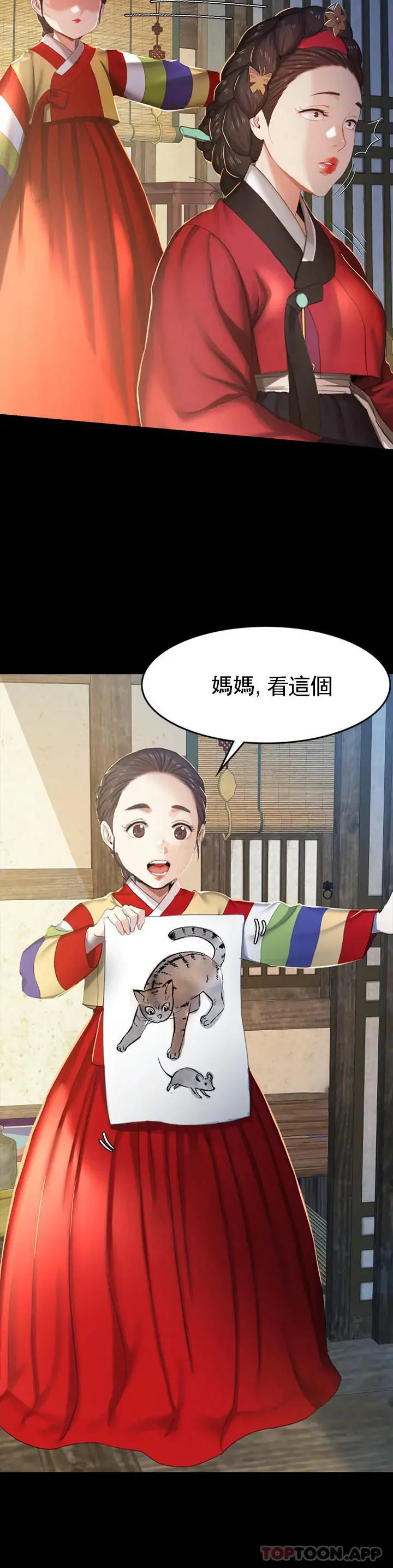 小姐 - 第1话-一定要怀个男孩 - page 10