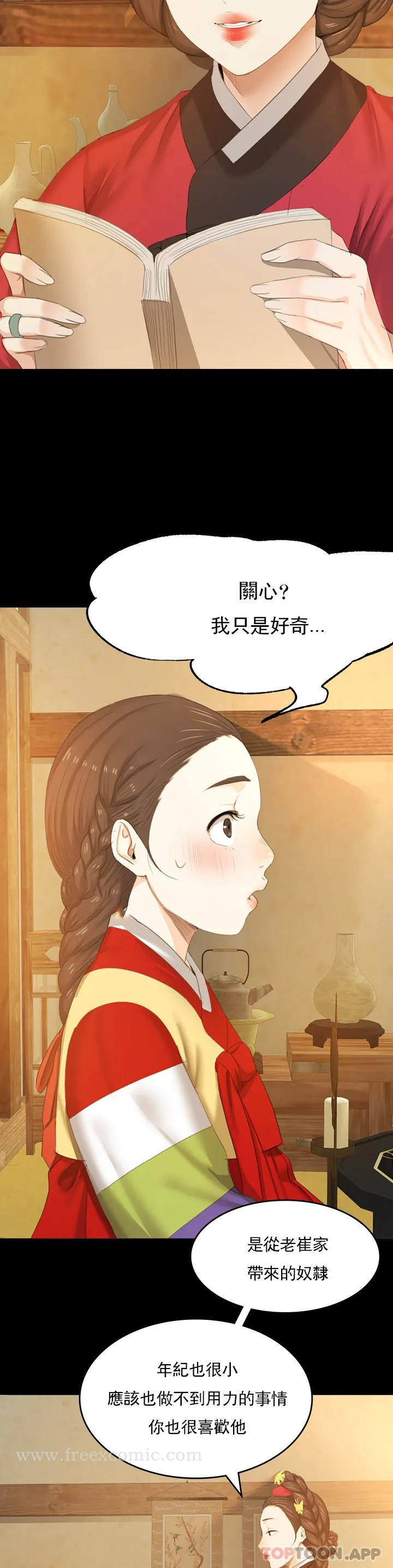 小姐 - 第1话-一定要怀个男孩 - page 17