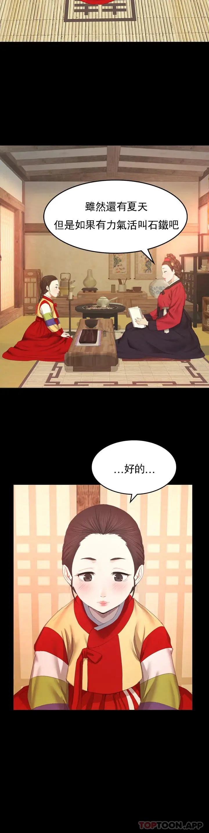 小姐 - 第1话-一定要怀个男孩 - page 19