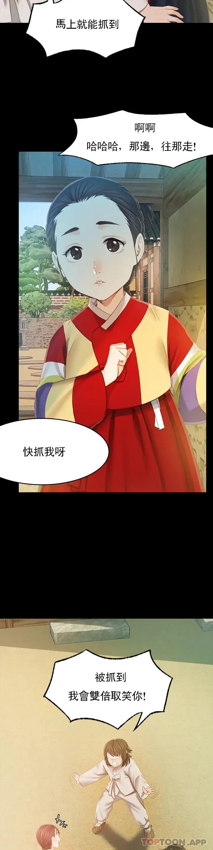 小姐 - 第1话-一定要怀个男孩 - page 30