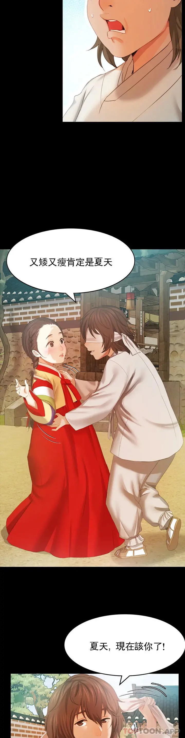 小姐 - 第1话-一定要怀个男孩 - page 35