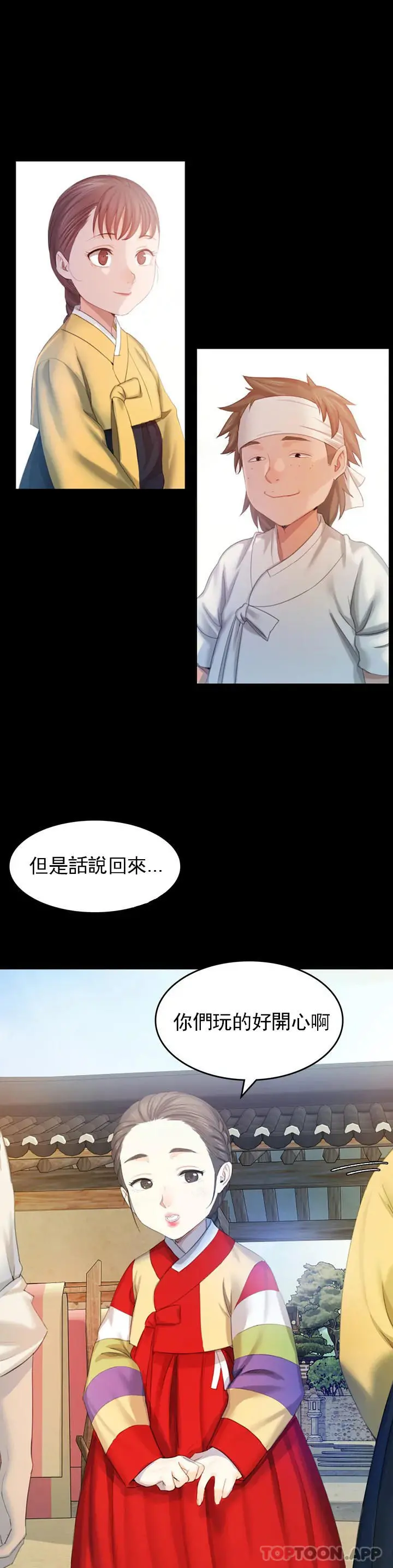 小姐 - 第1话-一定要怀个男孩 - page 39