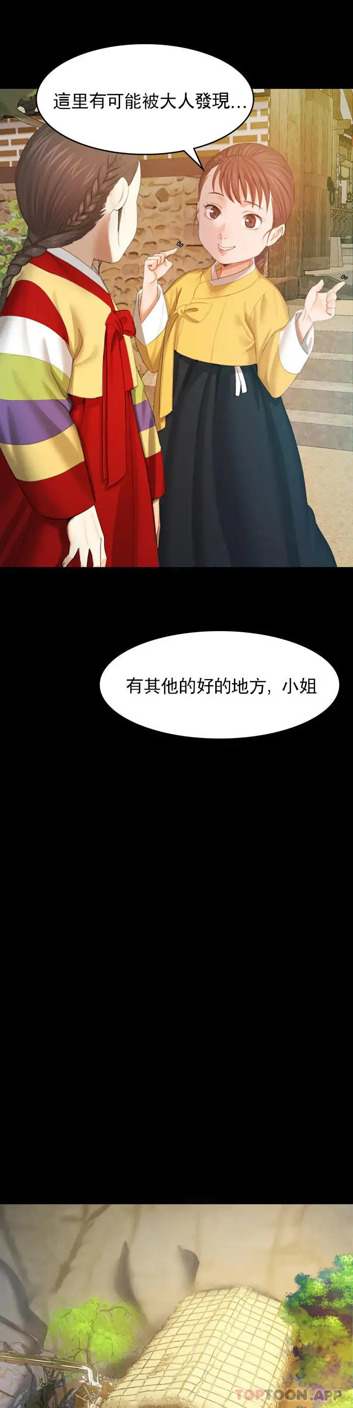小姐 - 第1话-一定要怀个男孩 - page 41