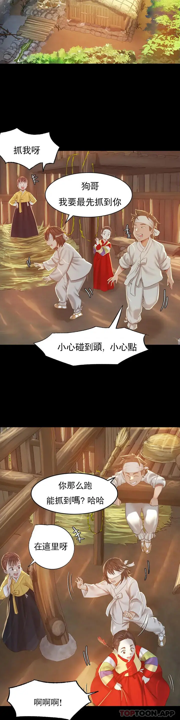 小姐 - 第1话-一定要怀个男孩 - page 42
