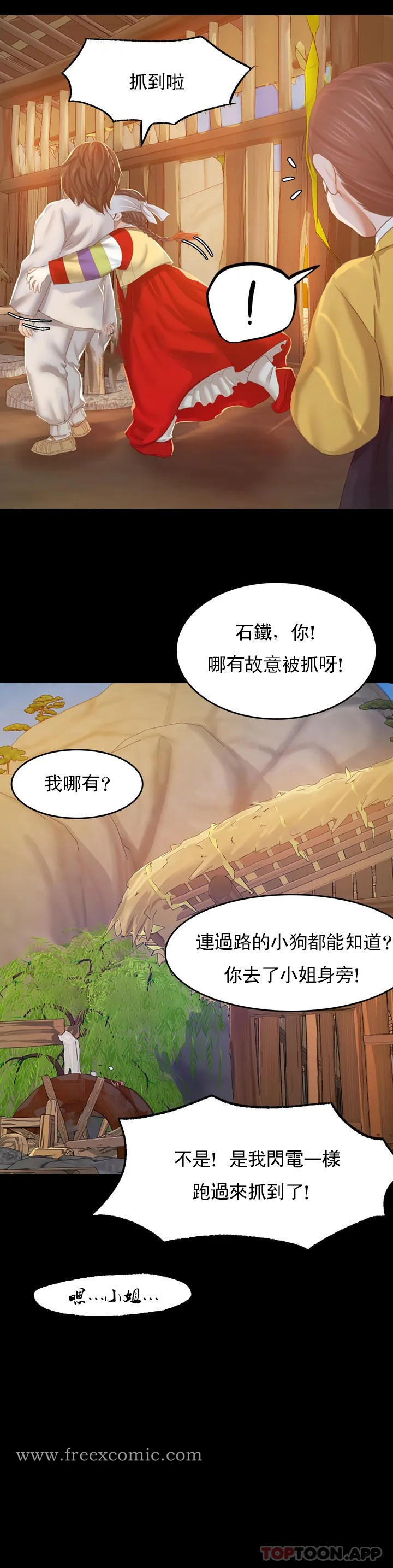 小姐 - 第1话-一定要怀个男孩 - page 45