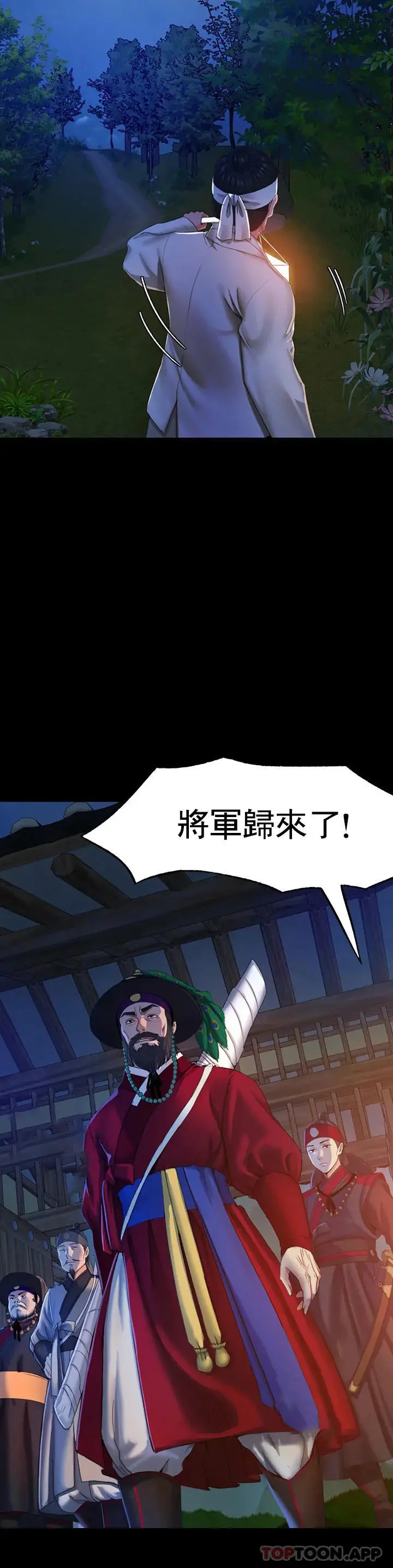 小姐 - 第1话-一定要怀个男孩 - page 54