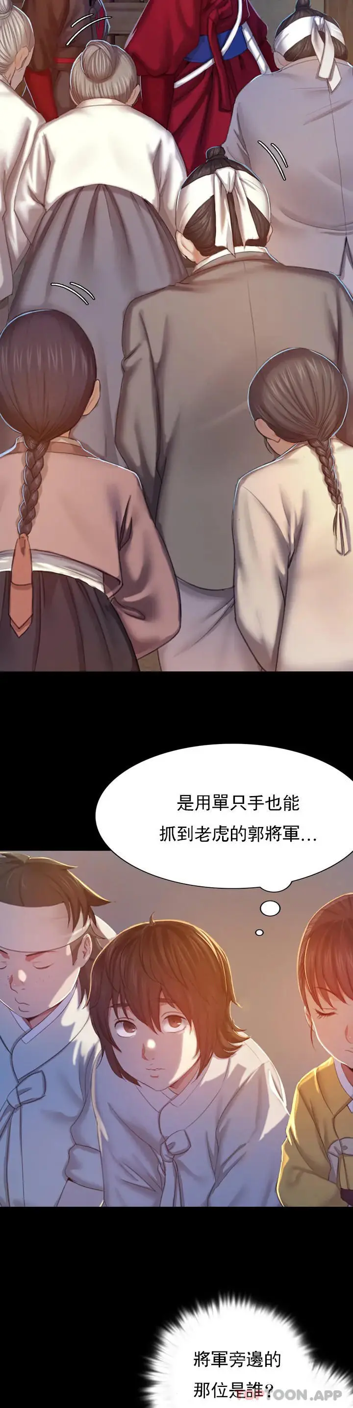小姐 - 第1话-一定要怀个男孩 - page 56