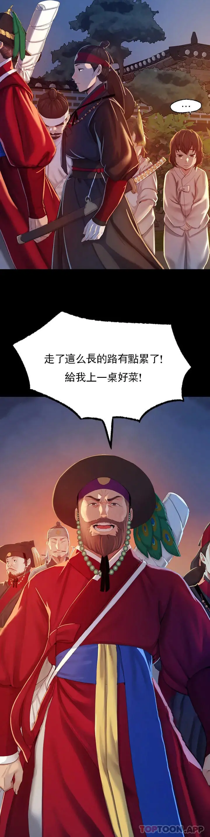 小姐 - 第1话-一定要怀个男孩 - page 58
