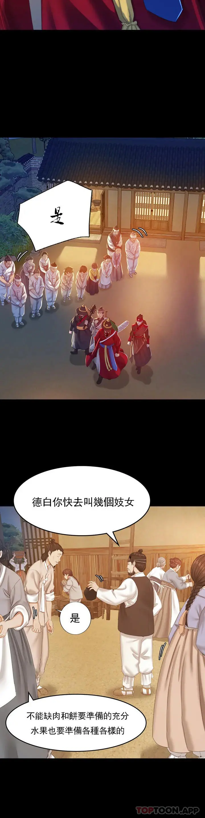 小姐 - 第1话-一定要怀个男孩 - page 59