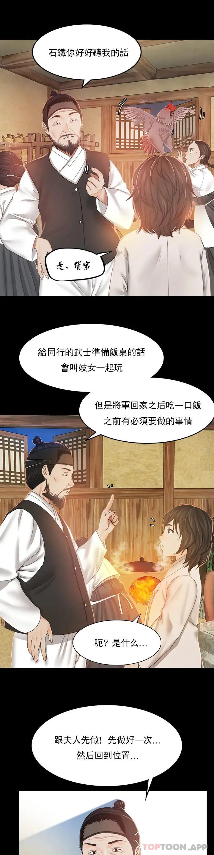 小姐 - 第1话-一定要怀个男孩 - page 60