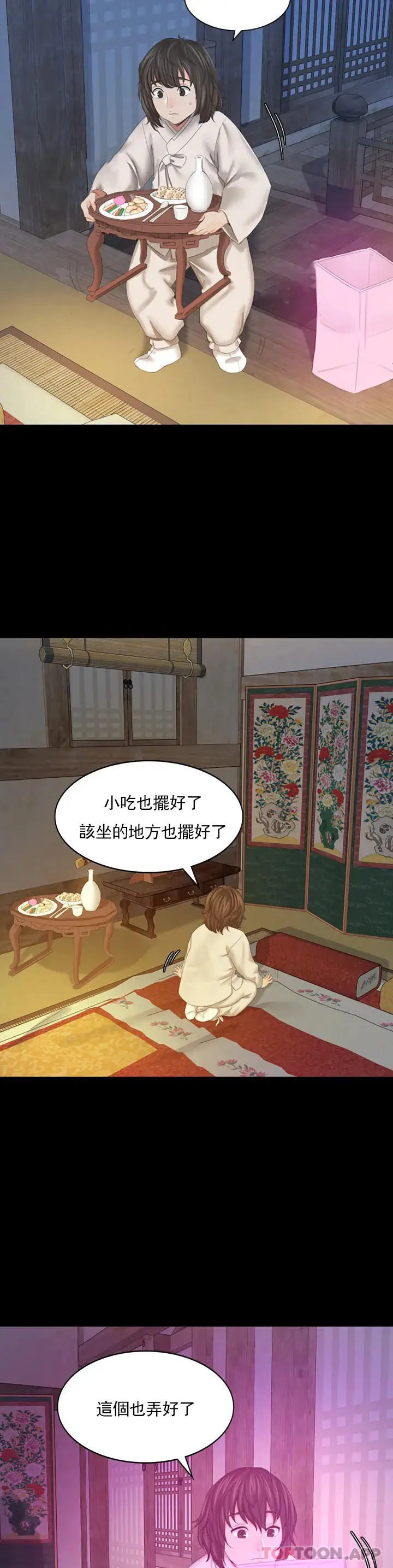 小姐 - 第1话-一定要怀个男孩 - page 63