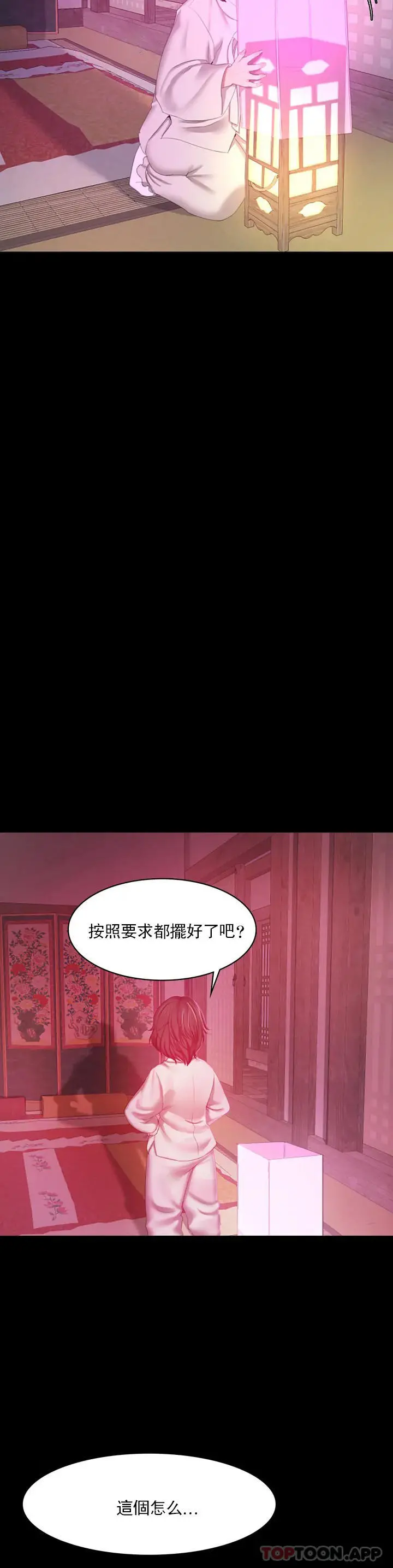 小姐 - 第1话-一定要怀个男孩 - page 64