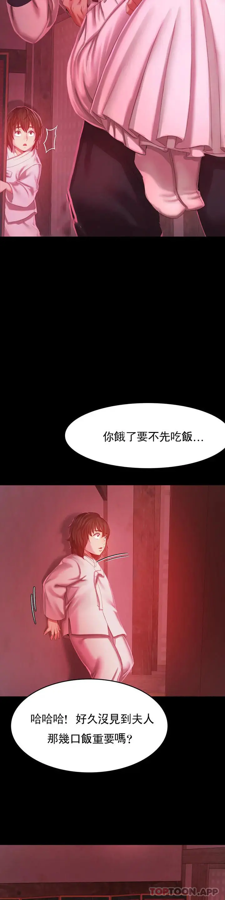 小姐 - 第1话-一定要怀个男孩 - page 66