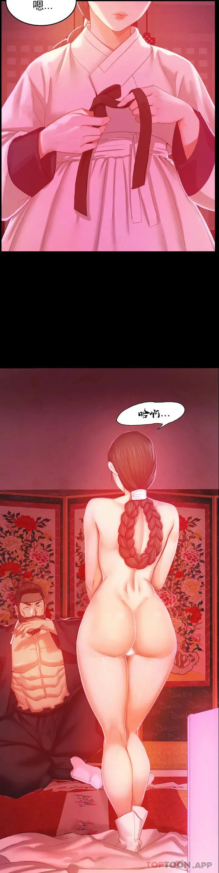 小姐 - 第1话-一定要怀个男孩 - page 70