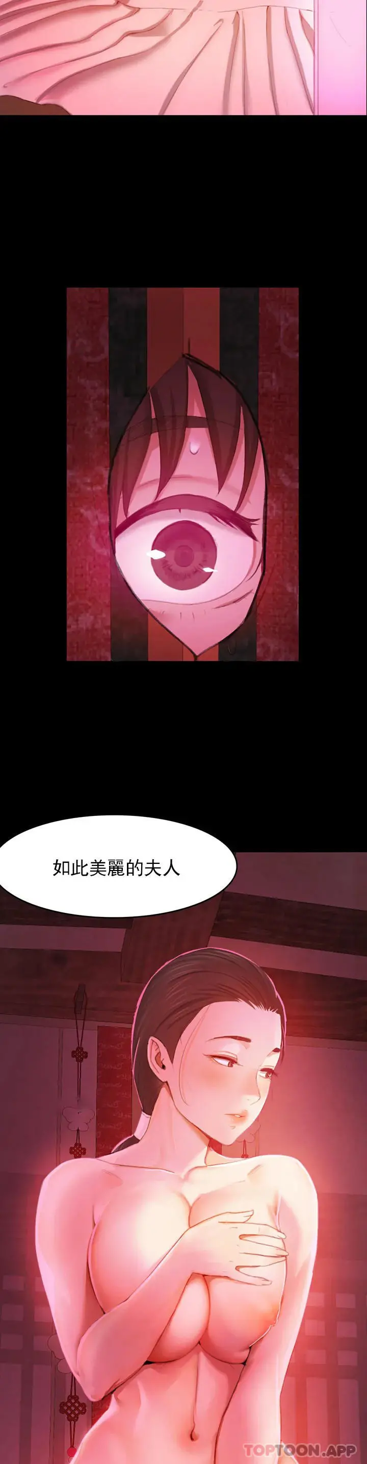 小姐 - 第1话-一定要怀个男孩 - page 71