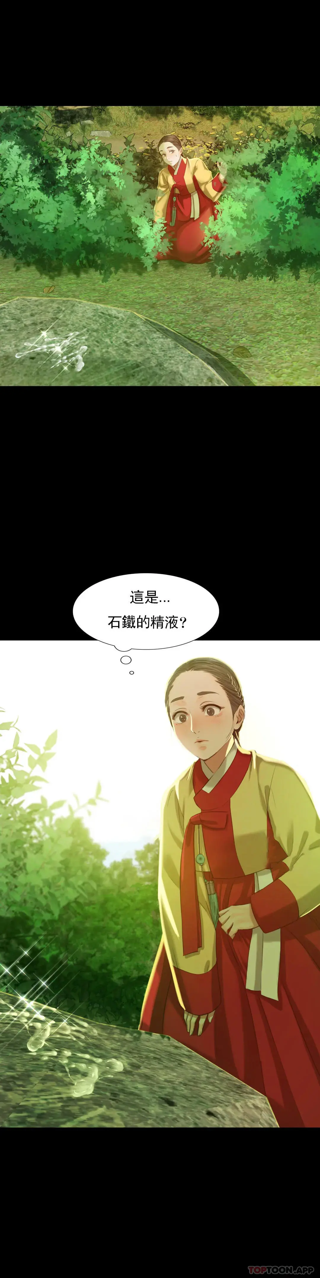 小姐 - 第7话-为什么会紧张 - page 26