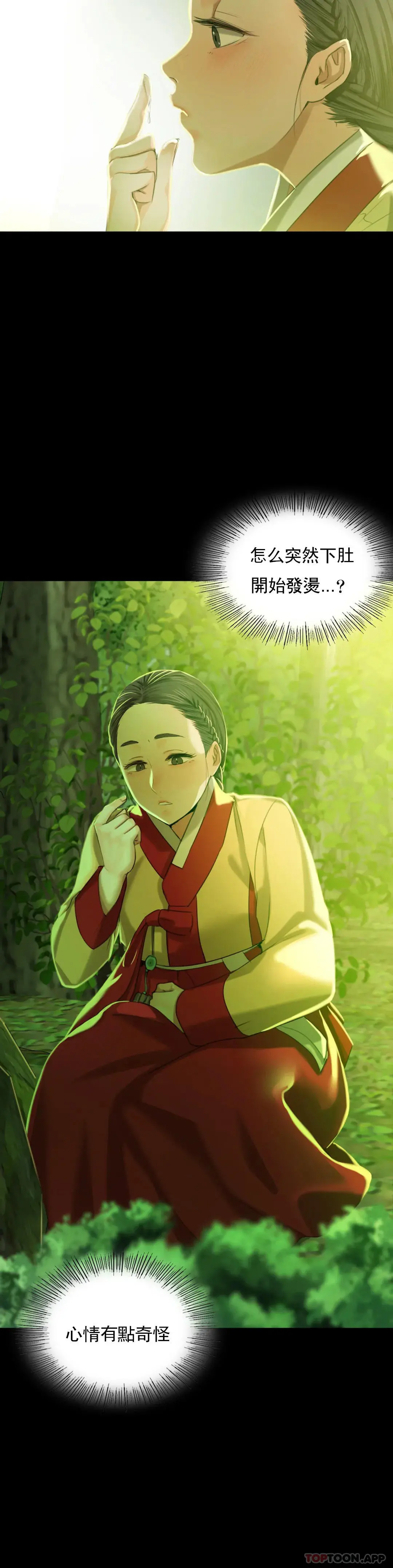 小姐 - 第7话-为什么会紧张 - page 28