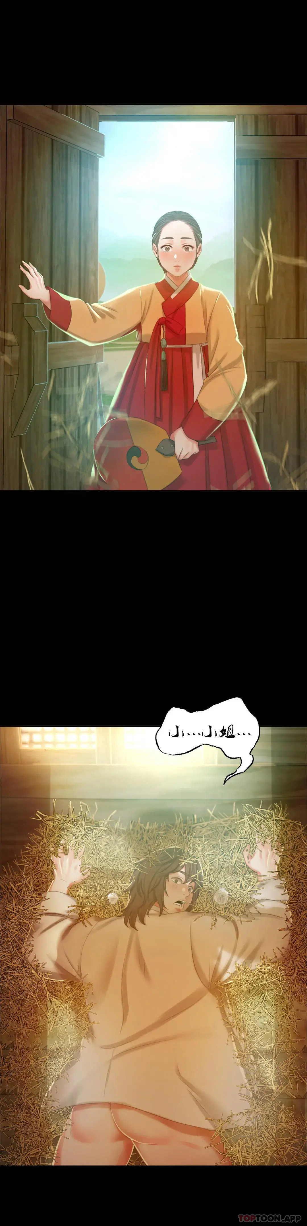 小姐 - 第15话-快要断了 - page 5