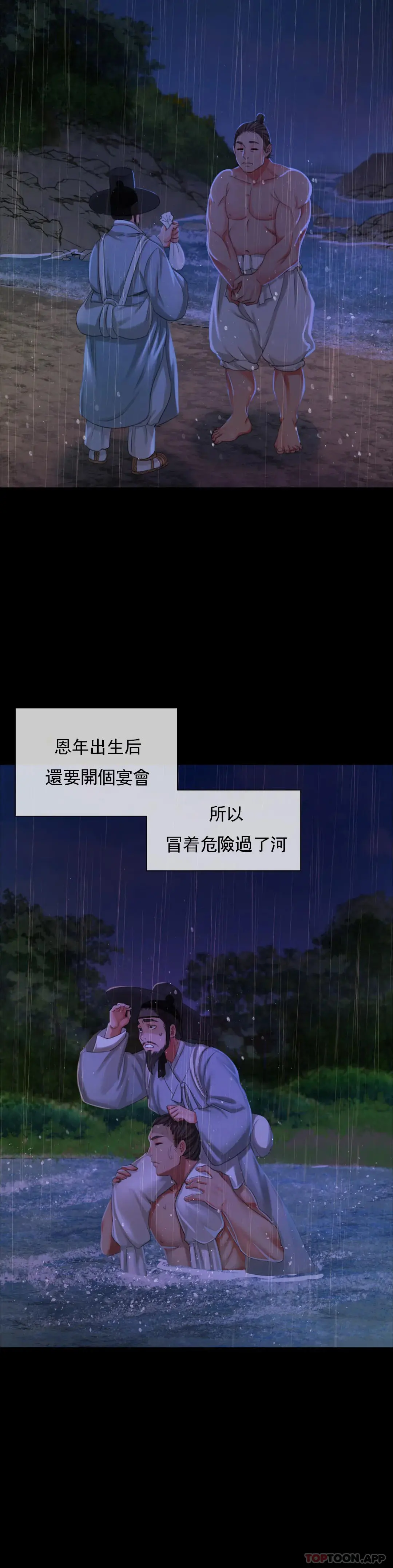 小姐 - 第15话-快要断了 - page 26
