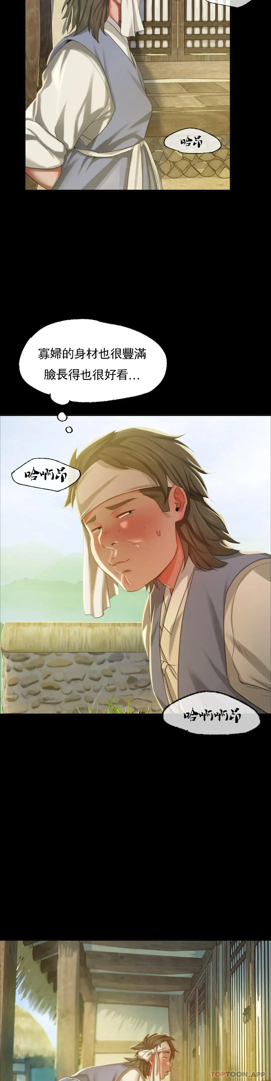 小姐 - 第15话-快要断了 - page 39