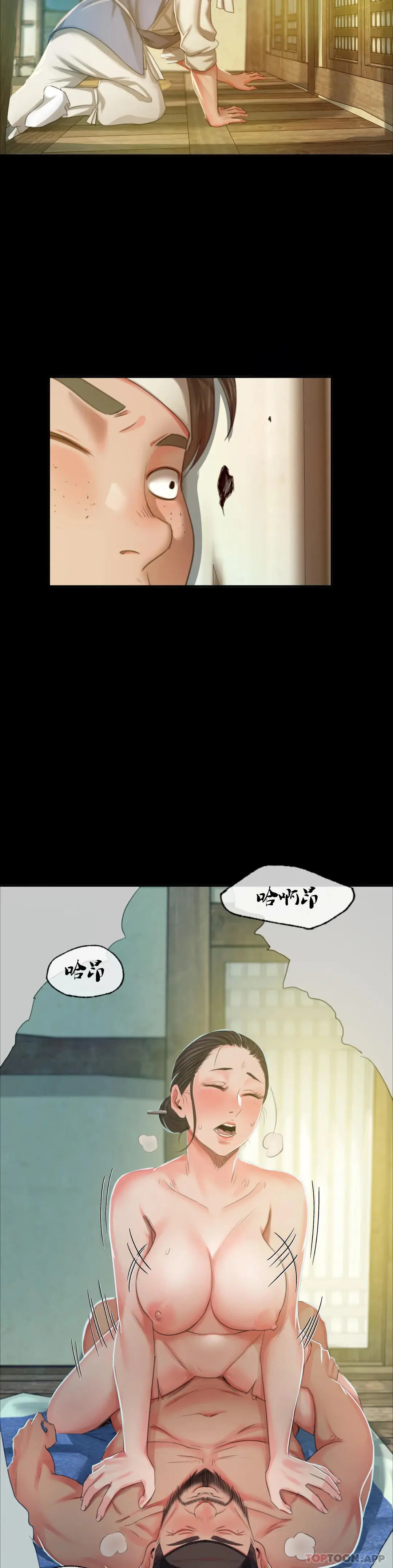 小姐 - 第15话-快要断了 - page 40