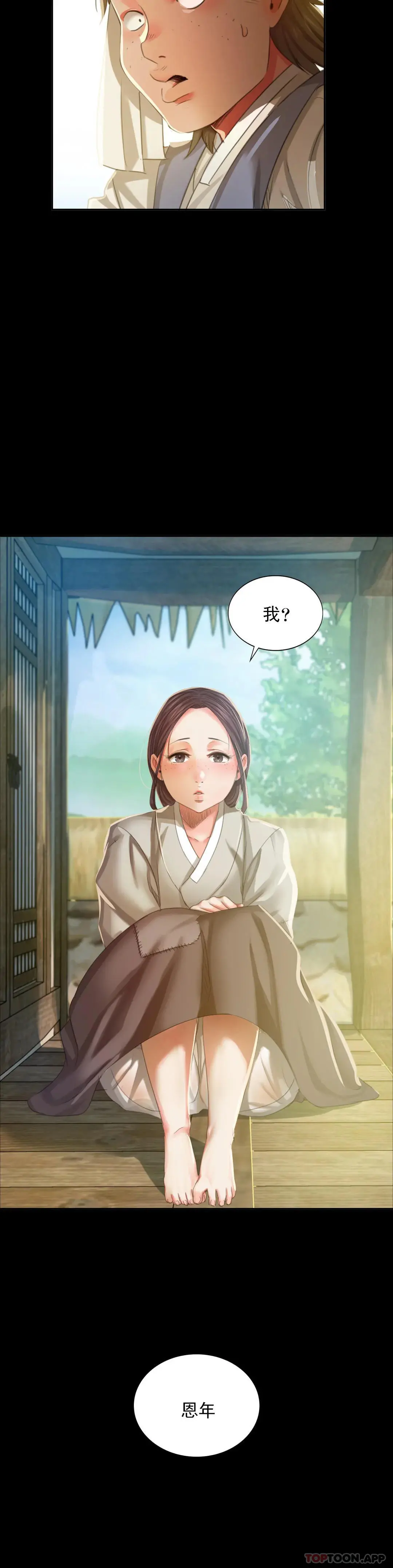 小姐 - 第15话-快要断了 - page 43