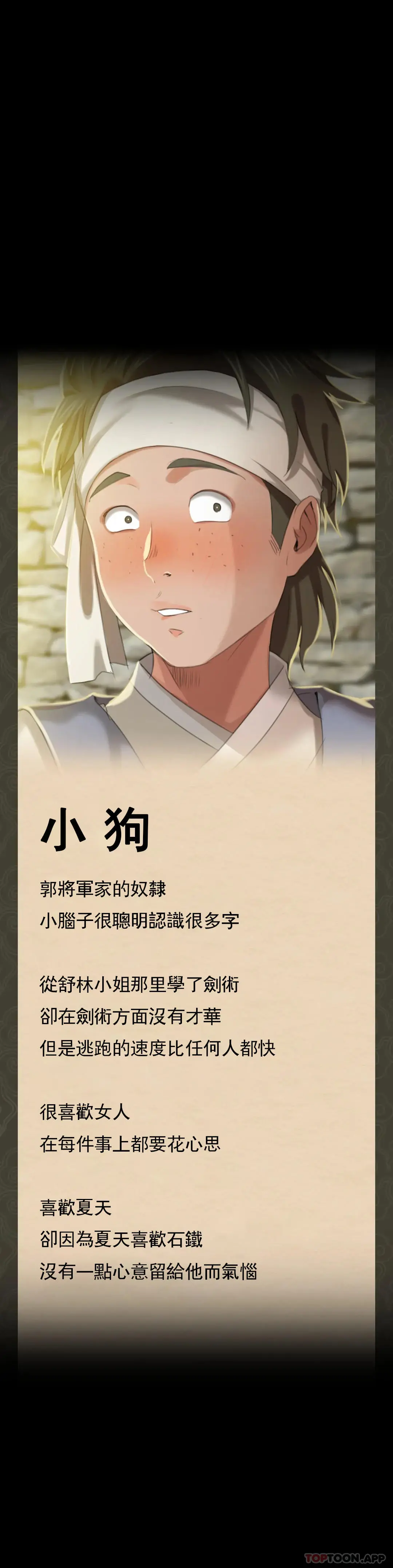 小姐 - 第15话-快要断了 - page 44