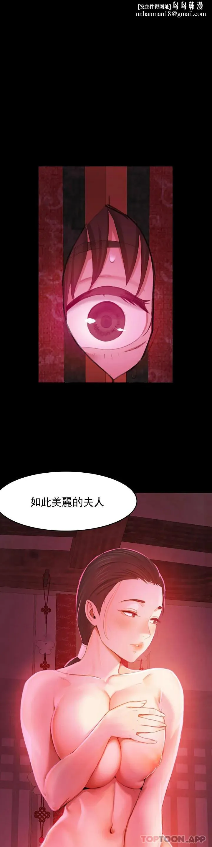 小姐 - 第2话-谁躲在哪裏 - page 1