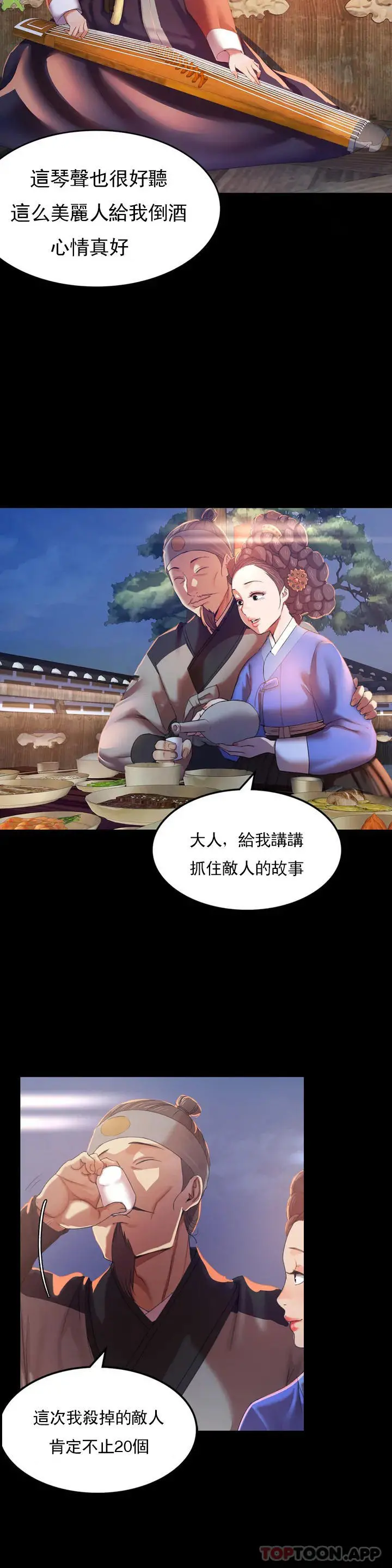 小姐 - 第2话-谁躲在哪裏 - page 5