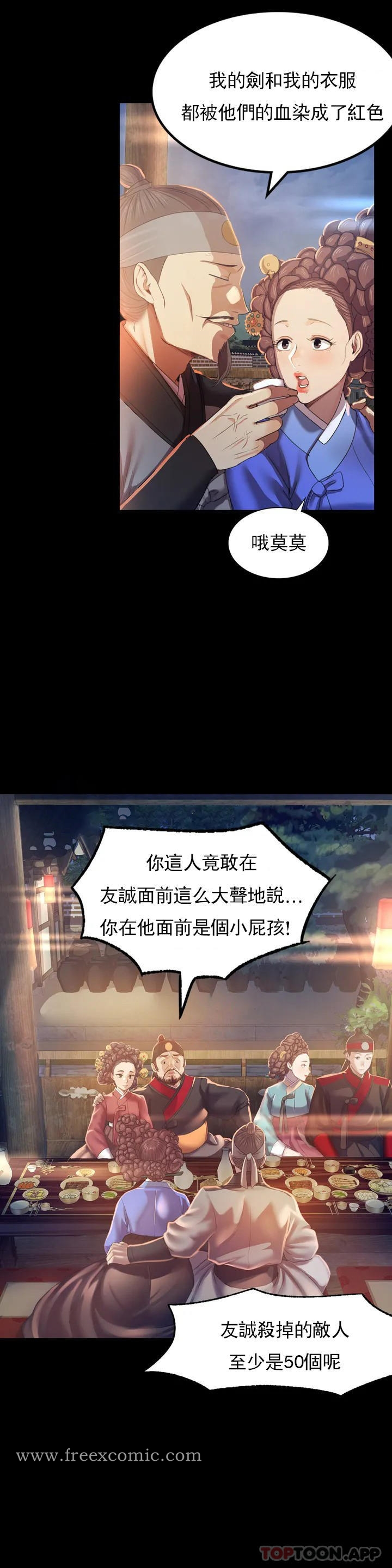 小姐 - 第2话-谁躲在哪裏 - page 6